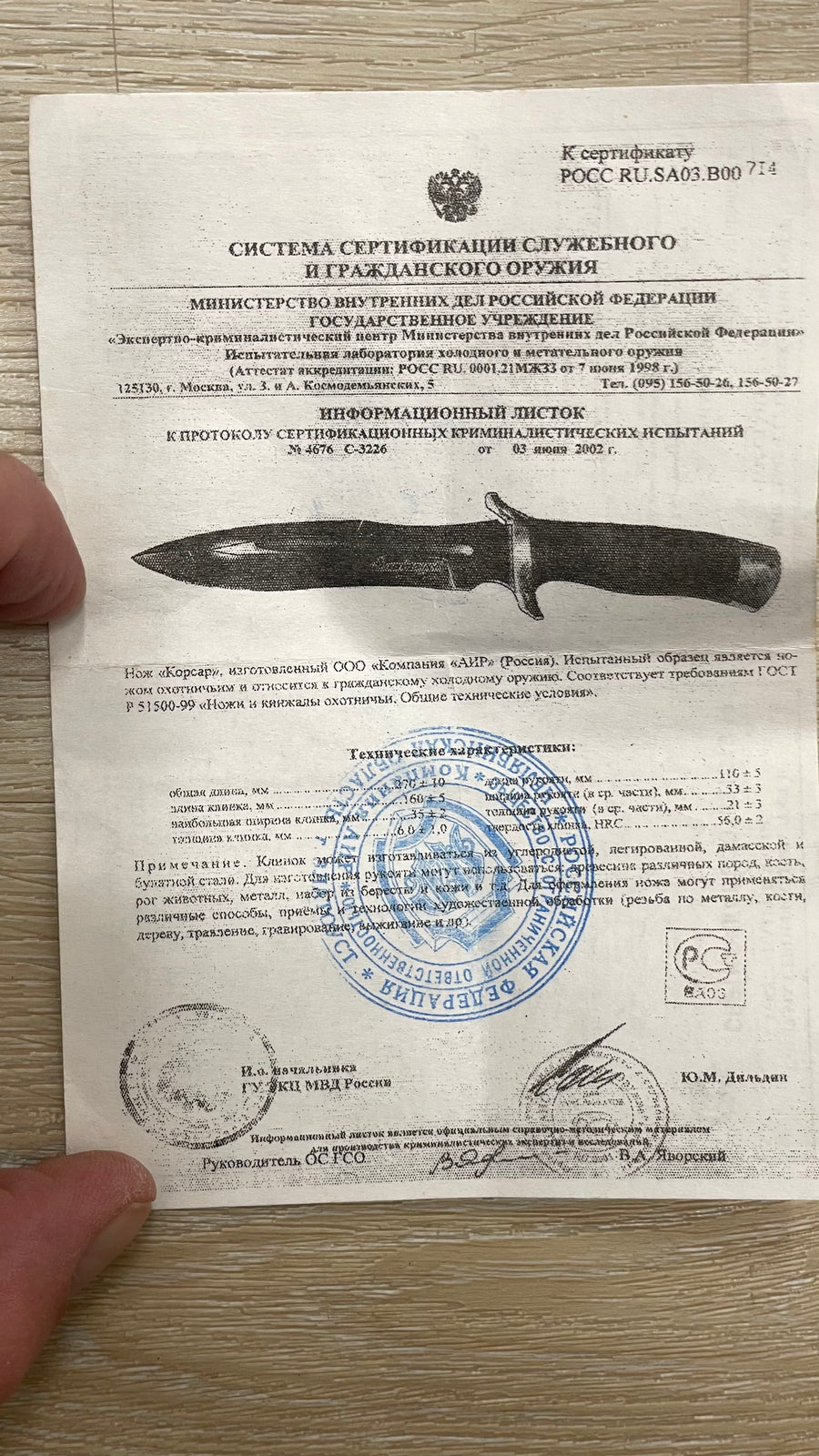 Cuchillo Zlatoust modelo “Korsar” en mango de cuero y funda multiuso en piel